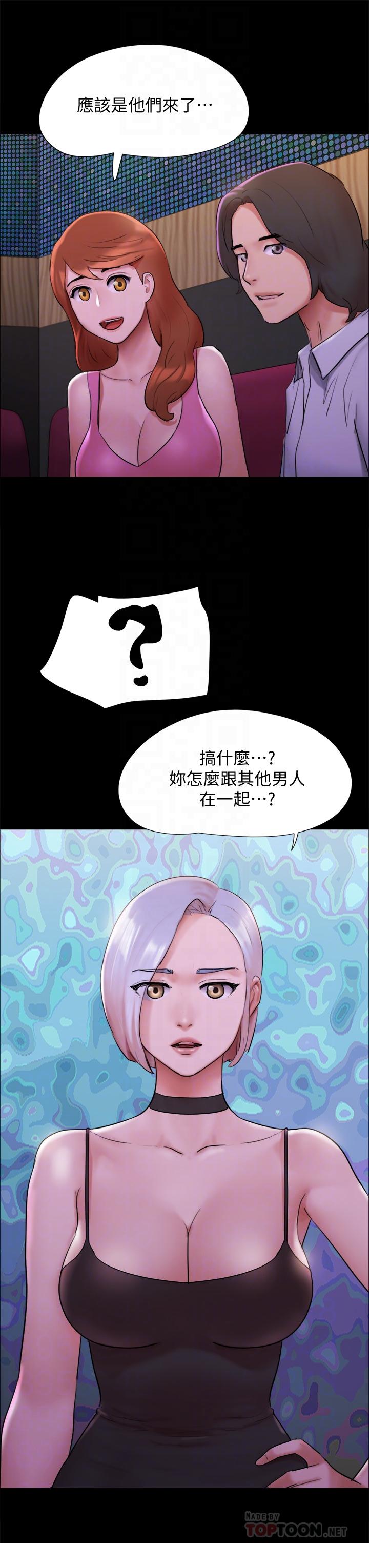 协议换爱第143话-你绝对得不到郑韶恩