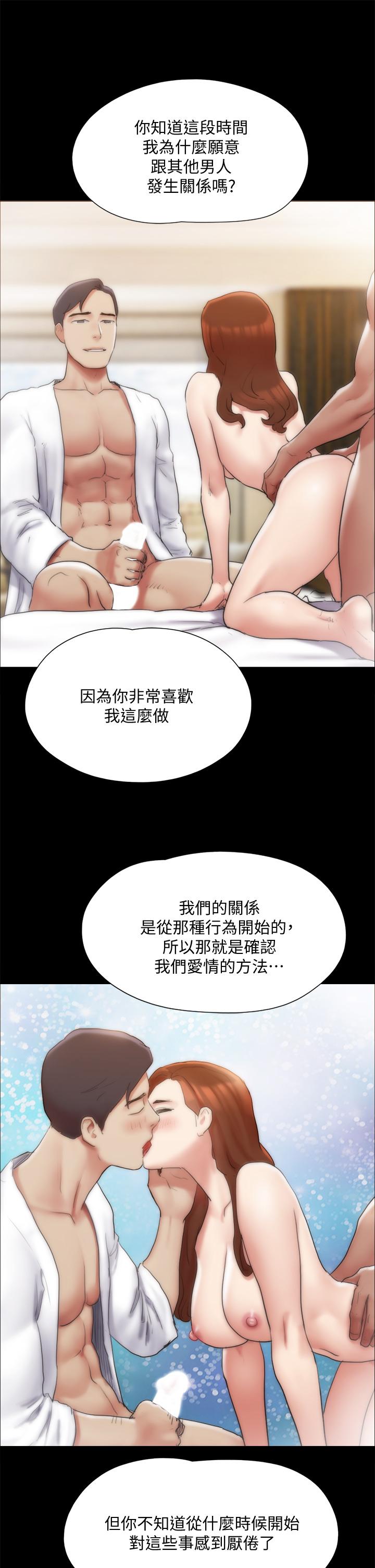 协议换爱第143话-你绝对得不到郑韶恩