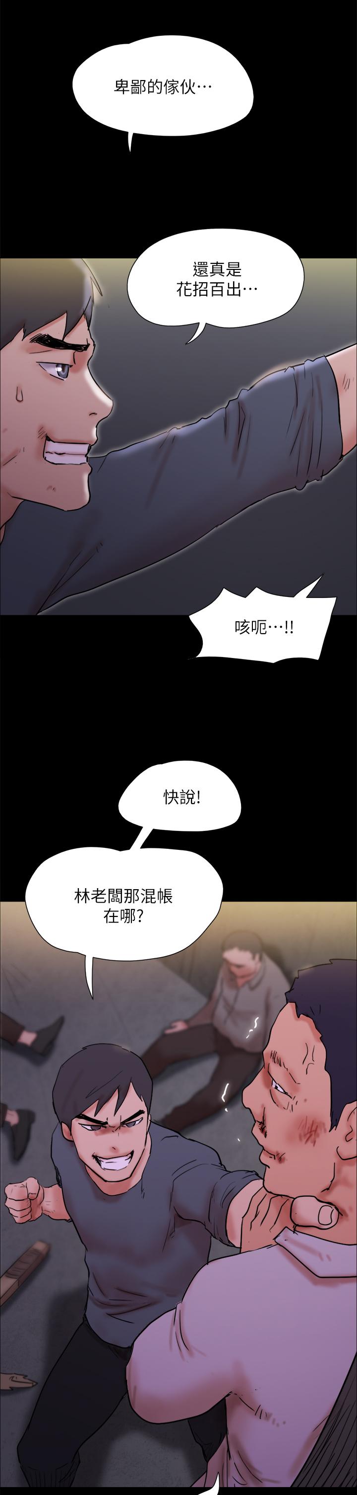 协议换爱第144话-真的可以跟你男友做爱吗