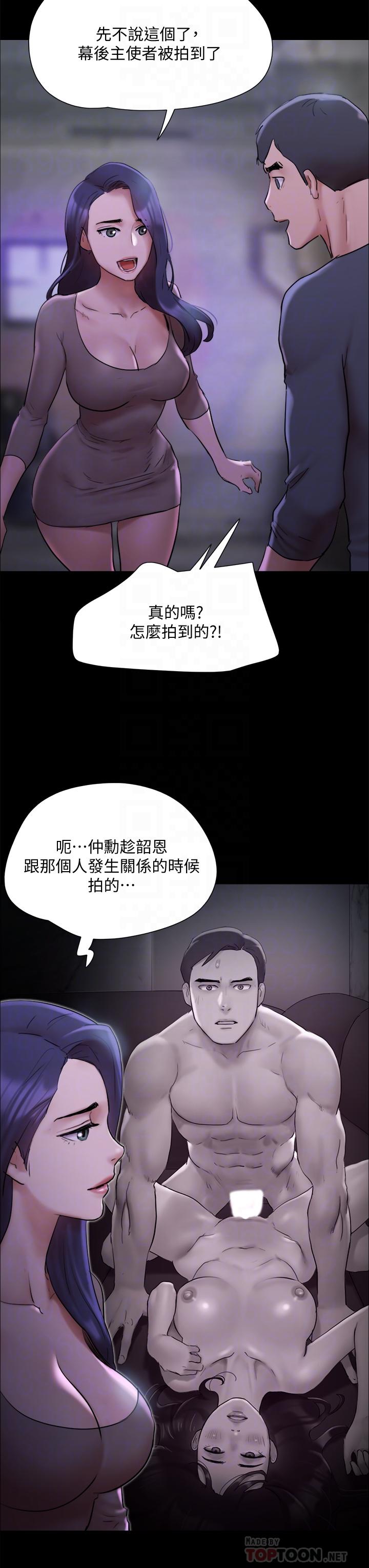 协议换爱第144话-真的可以跟你男友做爱吗