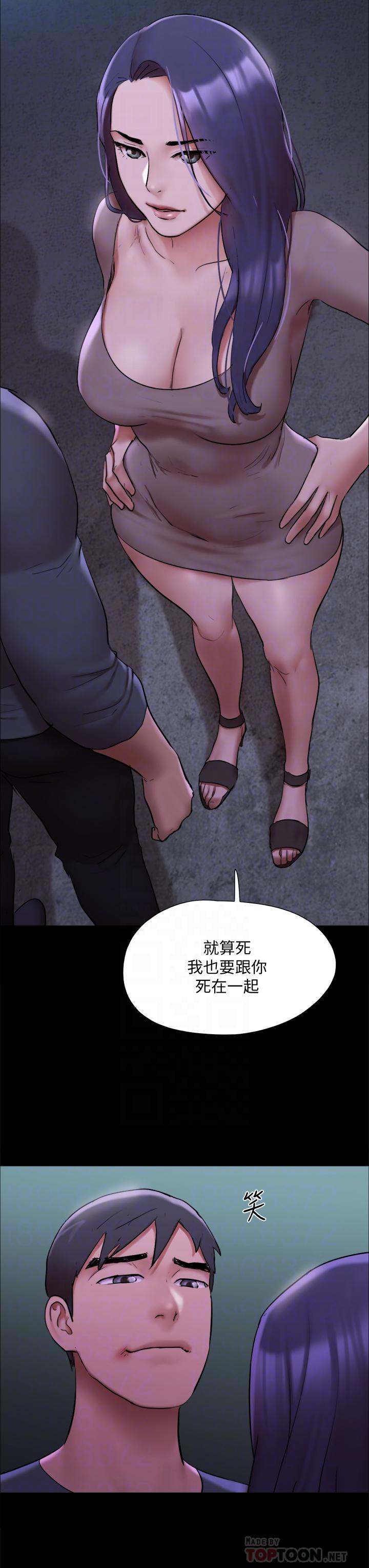 协议换爱第144话-真的可以跟你男友做爱吗