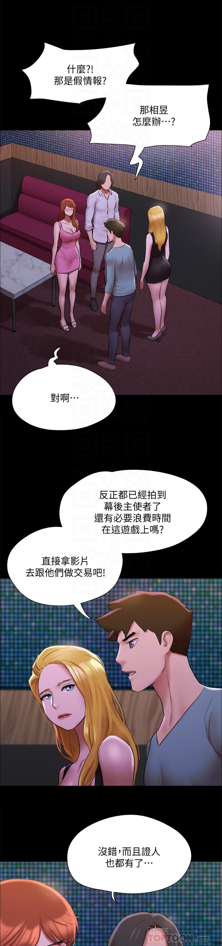 协议换爱第144话-真的可以跟你男友做爱吗