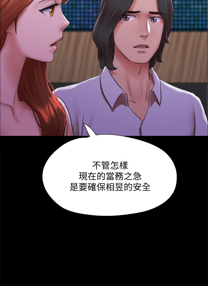 协议换爱第144话-真的可以跟你男友做爱吗