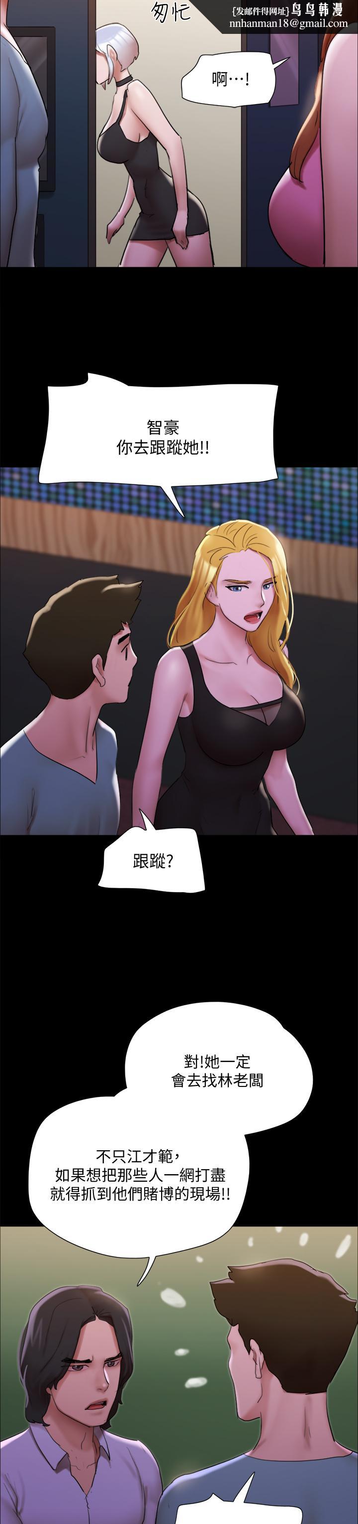 协议换爱第144话-真的可以跟你男友做爱吗