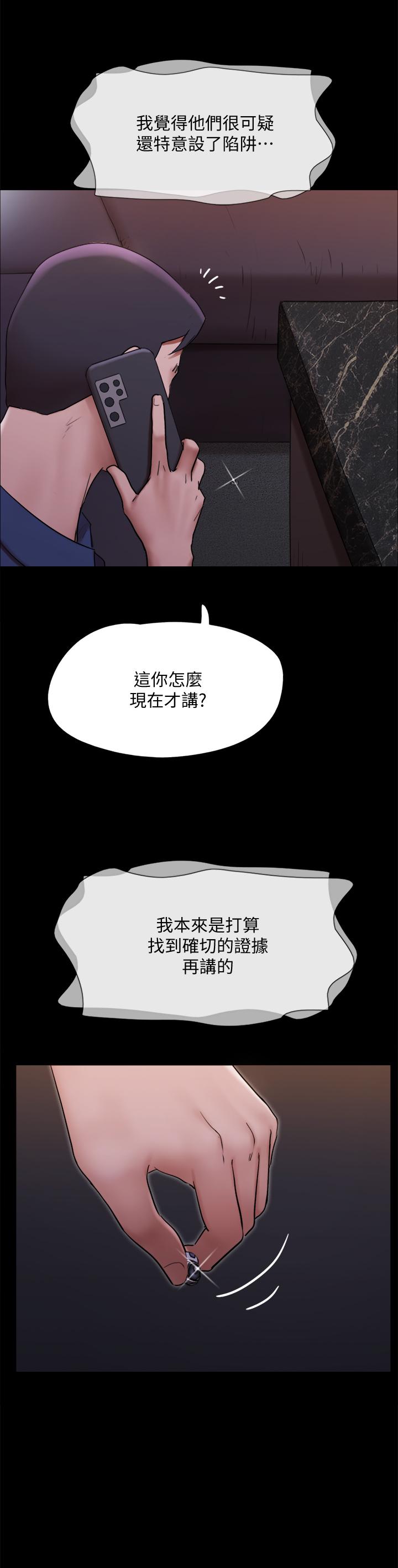 协议换爱第144话-真的可以跟你男友做爱吗