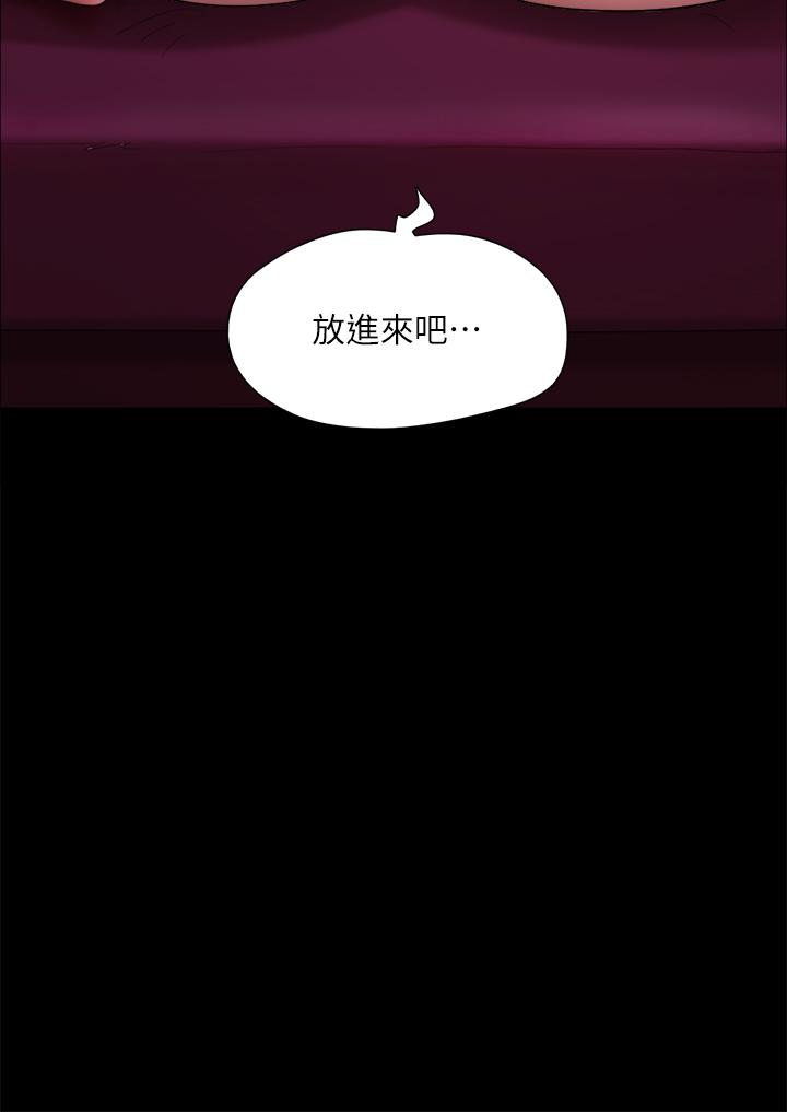 协议换爱第145话-我要把她们全卖去妓院