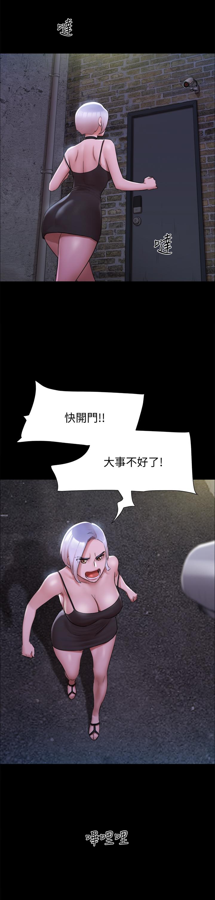 协议换爱第145话-我要把她们全卖去妓院