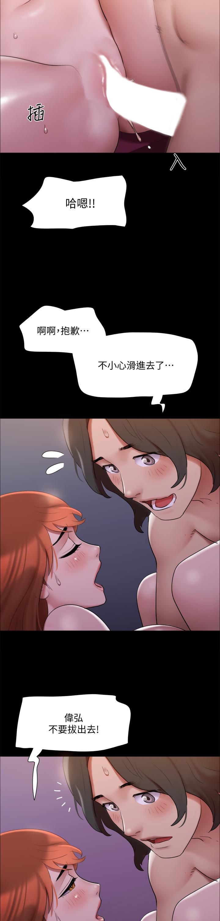 协议换爱第145话-我要把她们全卖去妓院