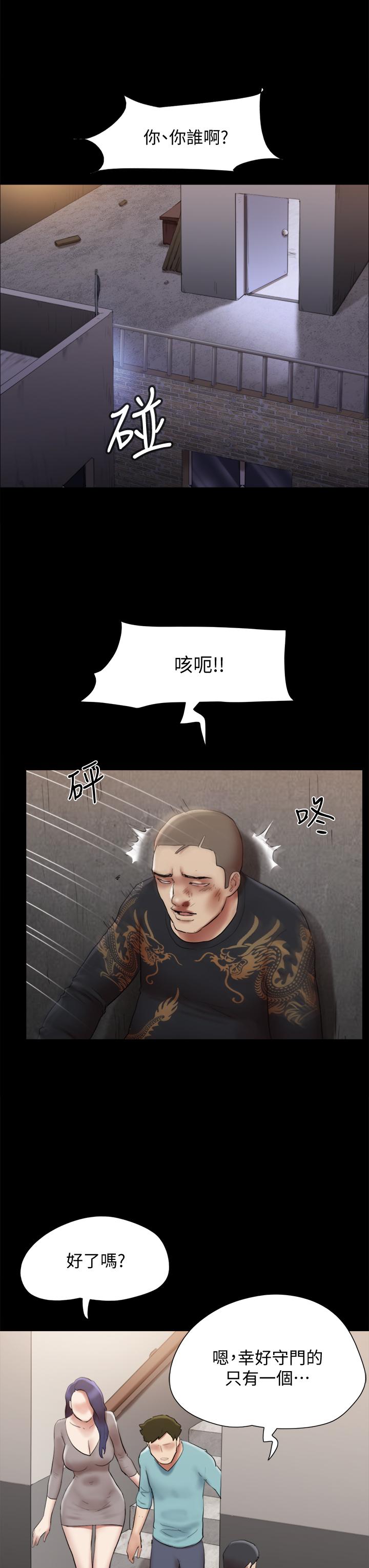 协议换爱第145话-我要把她们全卖去妓院