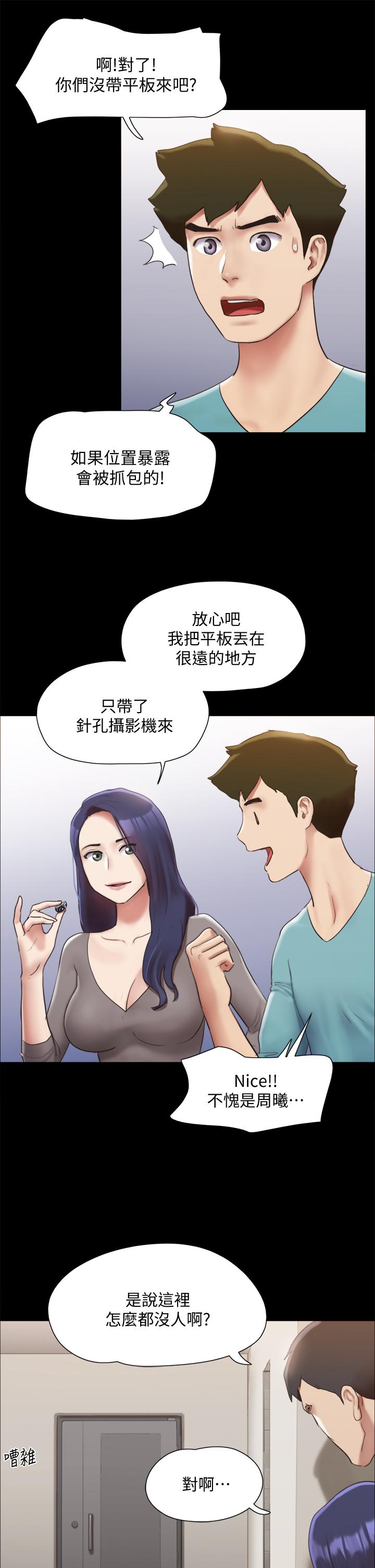 协议换爱第145话-我要把她们全卖去妓院