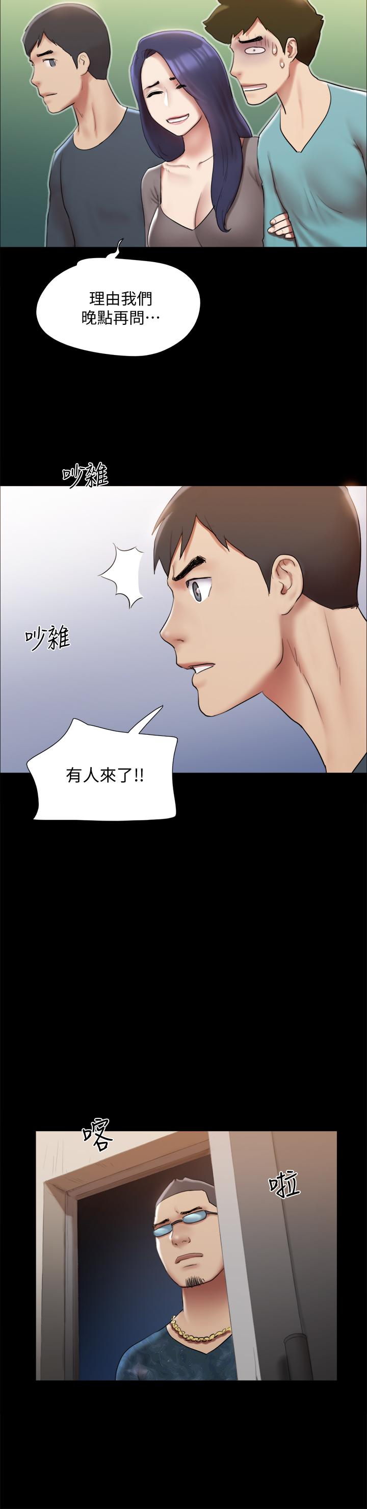 协议换爱第145话-我要把她们全卖去妓院