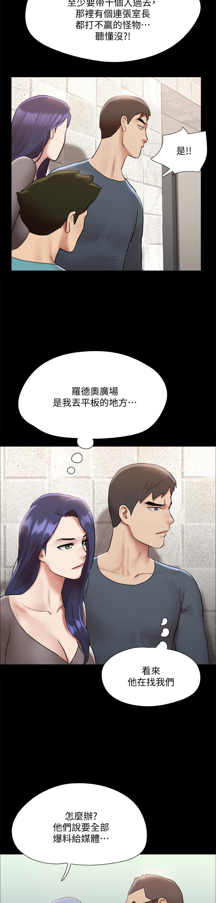 协议换爱第145话-我要把她们全卖去妓院