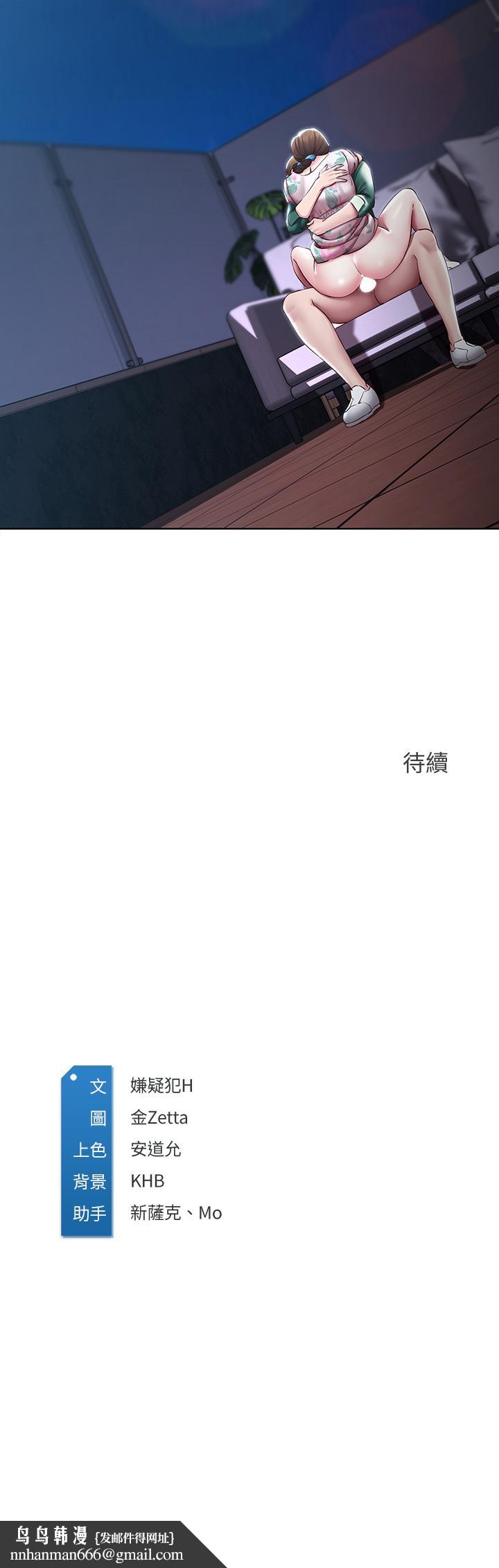 寄宿日记第89话-让你忘不了今晚