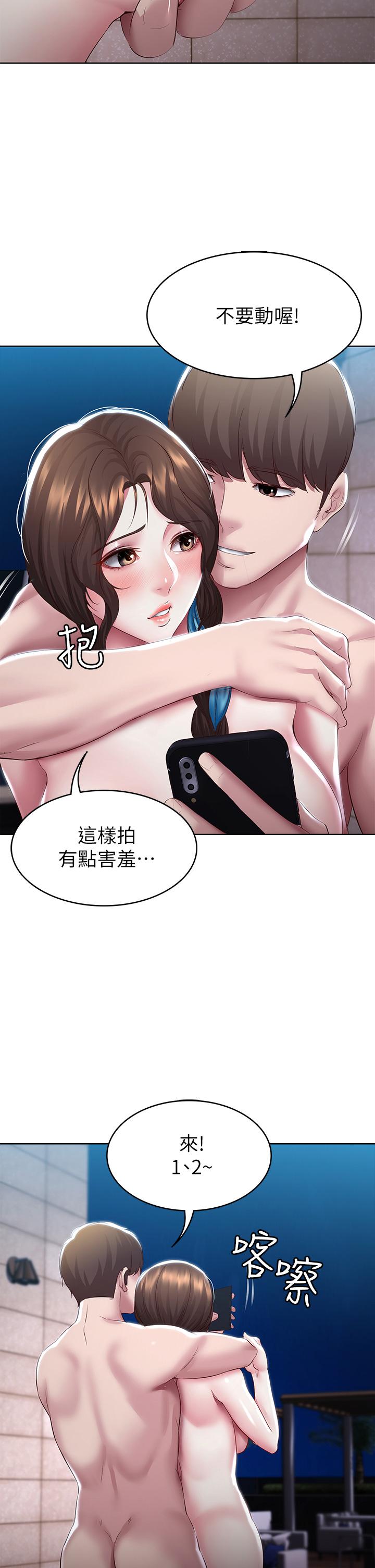 寄宿日记第91话-把精华倾注到体内