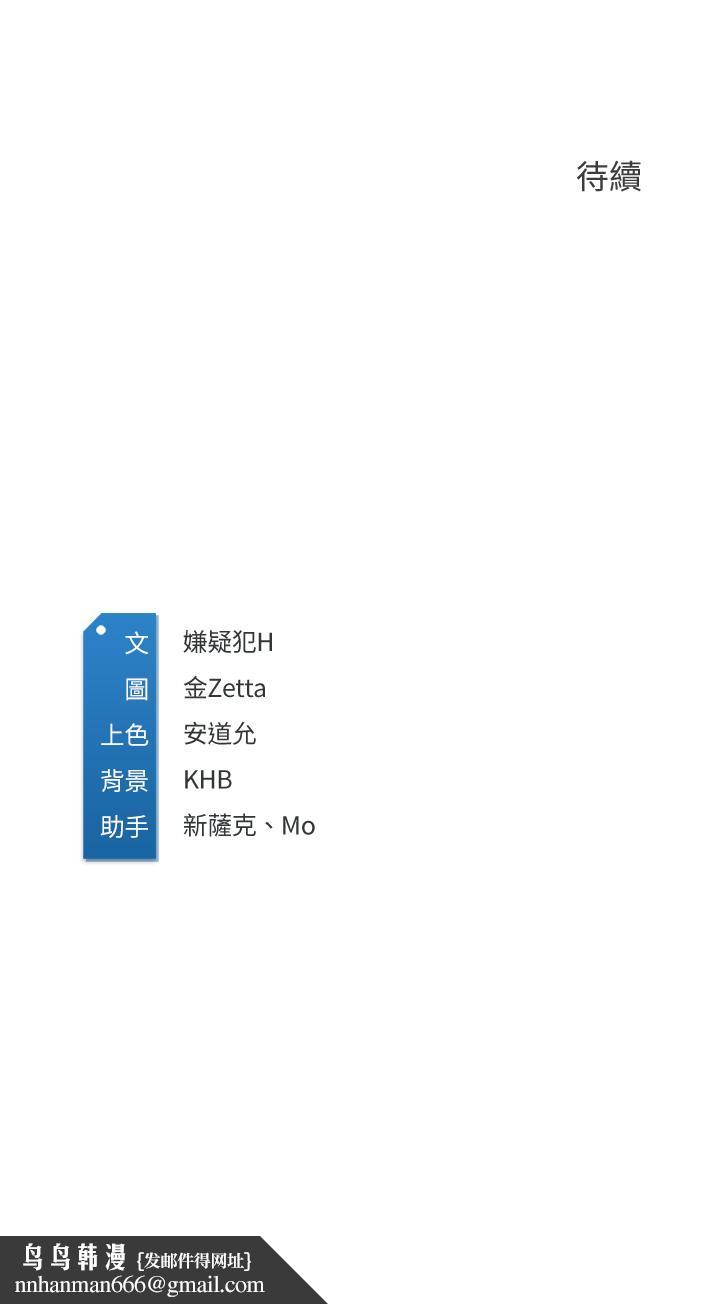 寄宿日记第91话-把精华倾注到体内