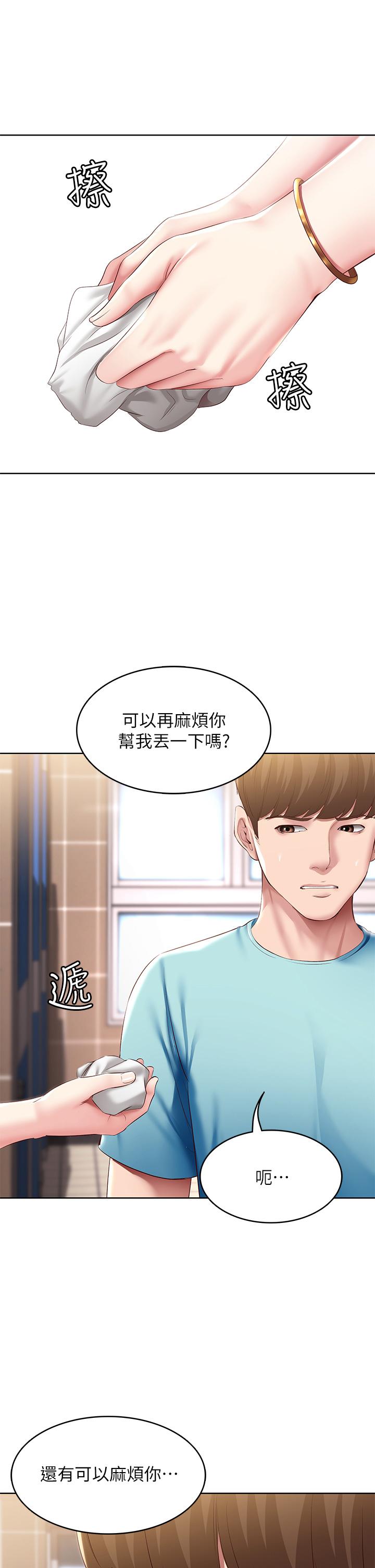 寄宿日记第93话-在厕所认识的女人