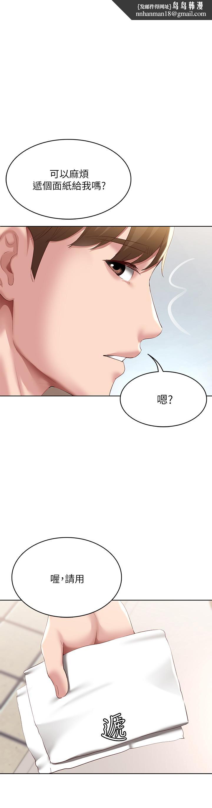 寄宿日记第93话-在厕所认识的女人