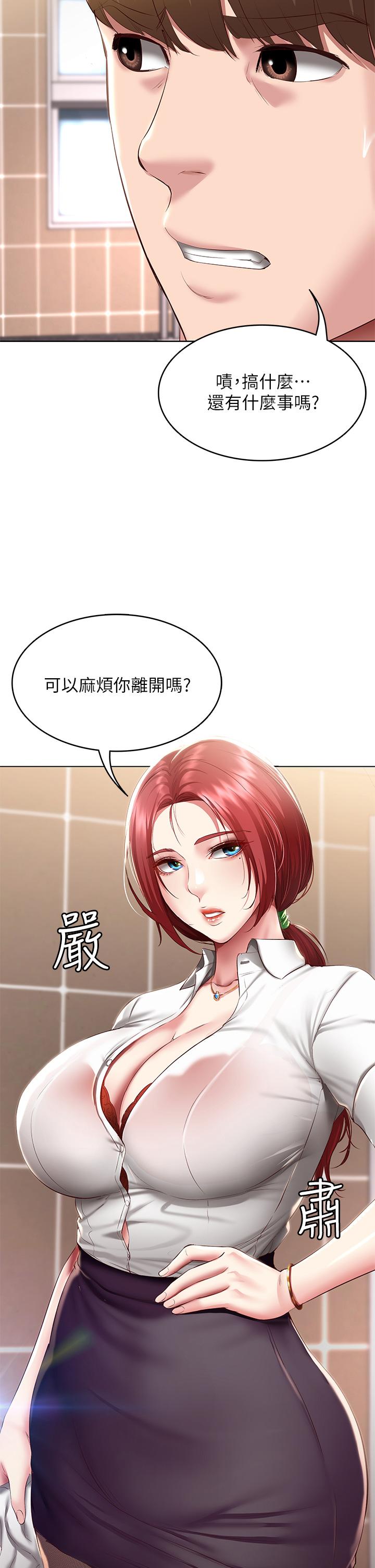 寄宿日记第93话-在厕所认识的女人