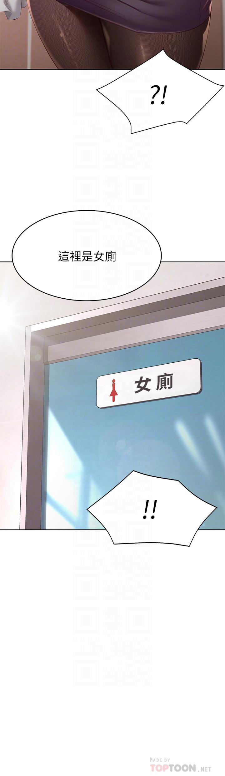 寄宿日记第93话-在厕所认识的女人