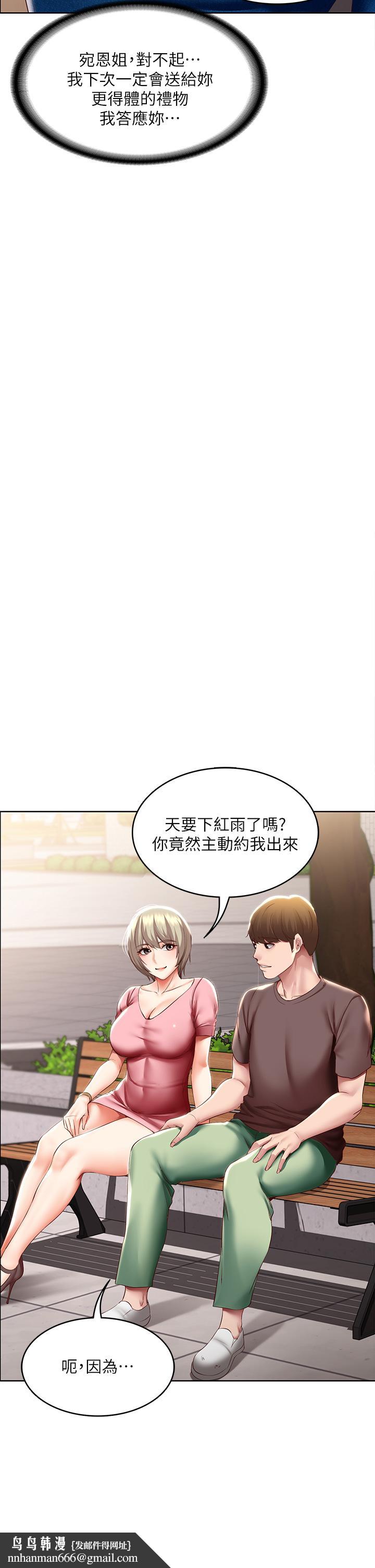 寄宿日记第93话-在厕所认识的女人