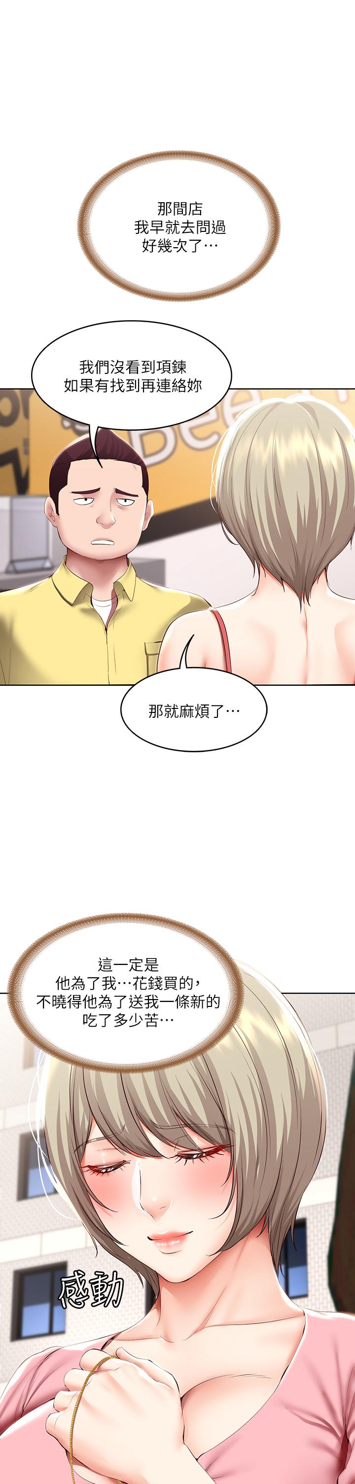 寄宿日记第93话-在厕所认识的女人