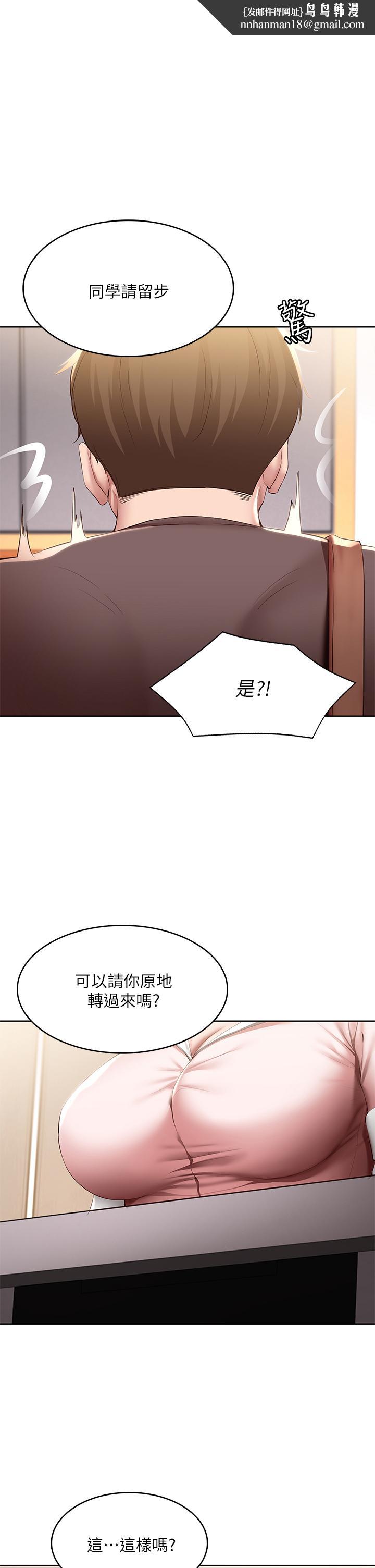 寄宿日记第94话-挽回阿姨心意的方法