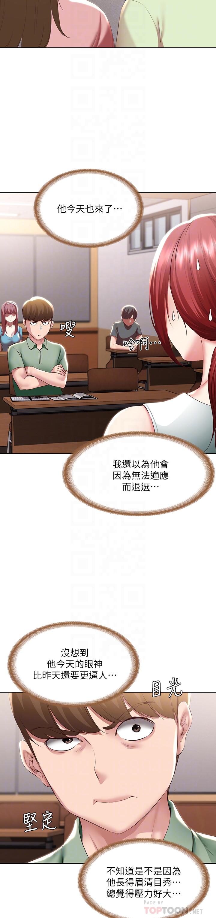 寄宿日记第94话-挽回阿姨心意的方法