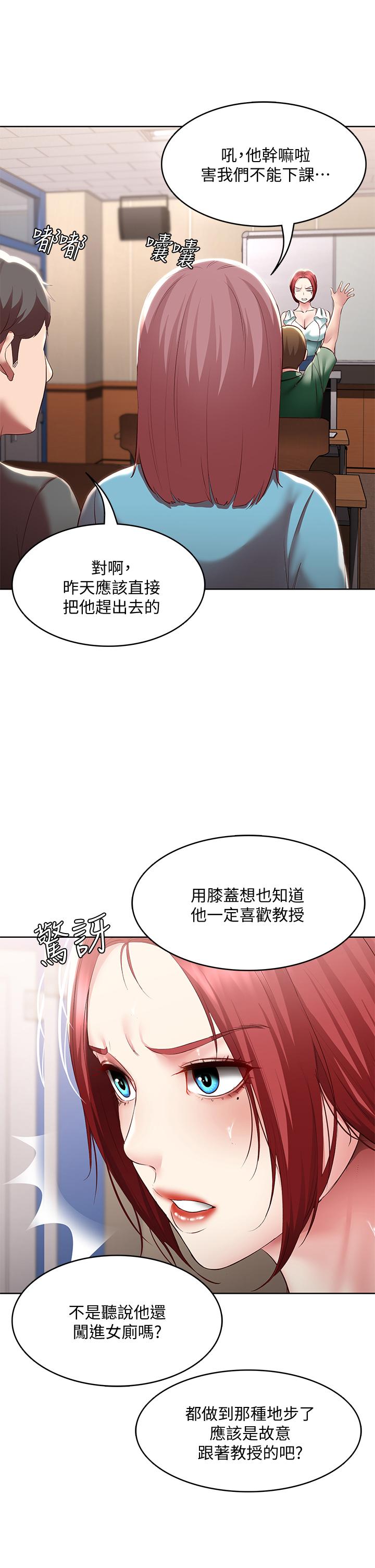 寄宿日记第94话-挽回阿姨心意的方法