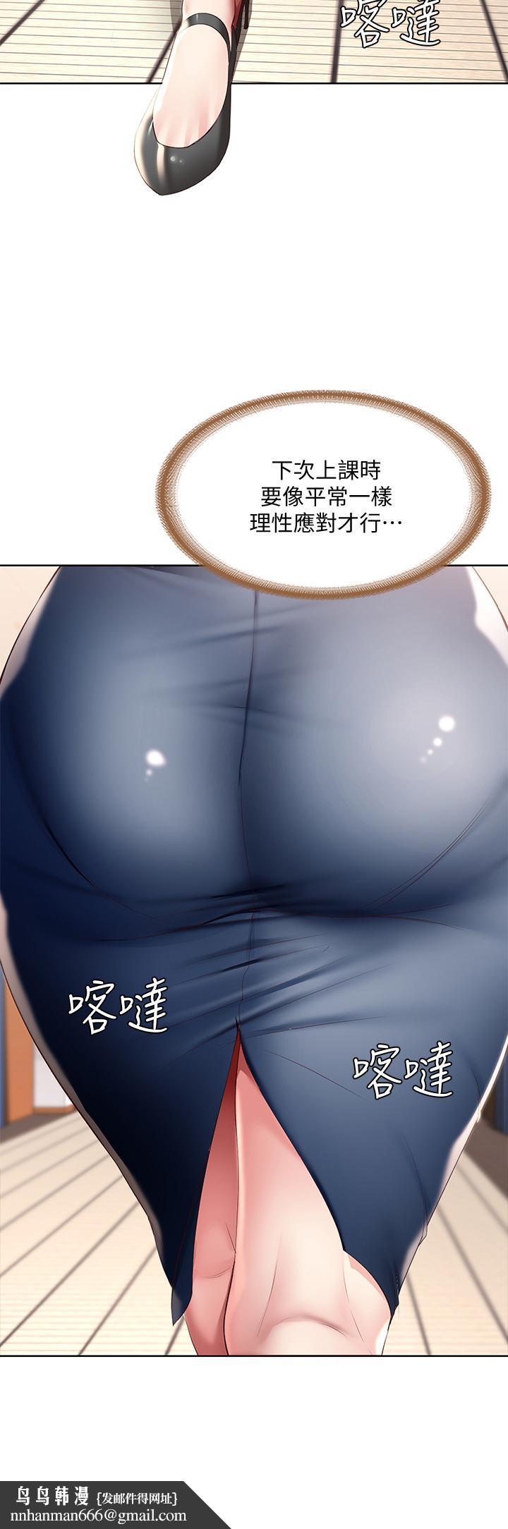寄宿日记第94话-挽回阿姨心意的方法