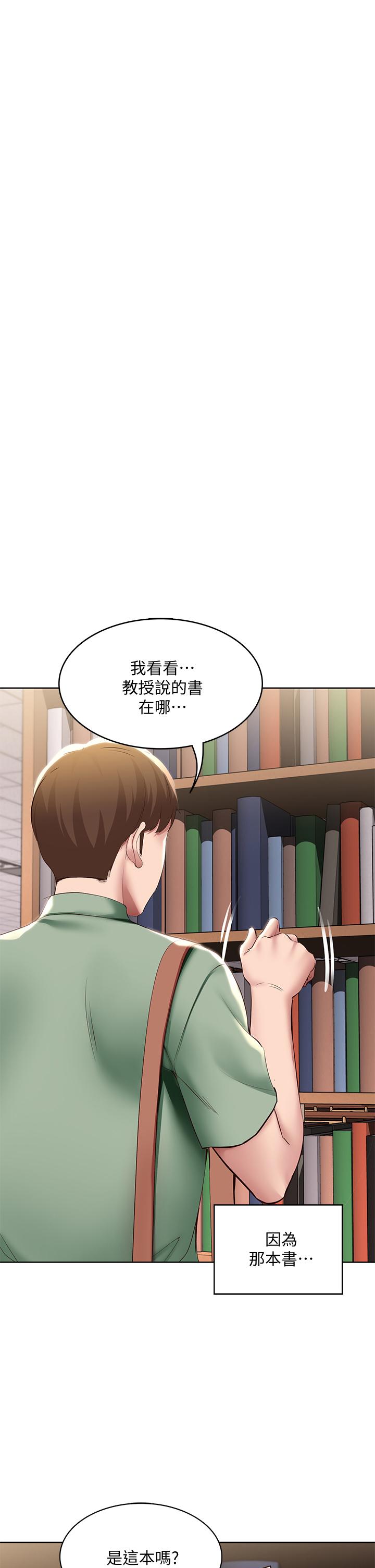 寄宿日记第94话-挽回阿姨心意的方法