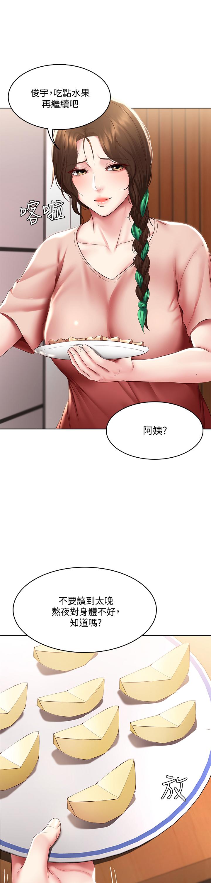 寄宿日记第94话-挽回阿姨心意的方法
