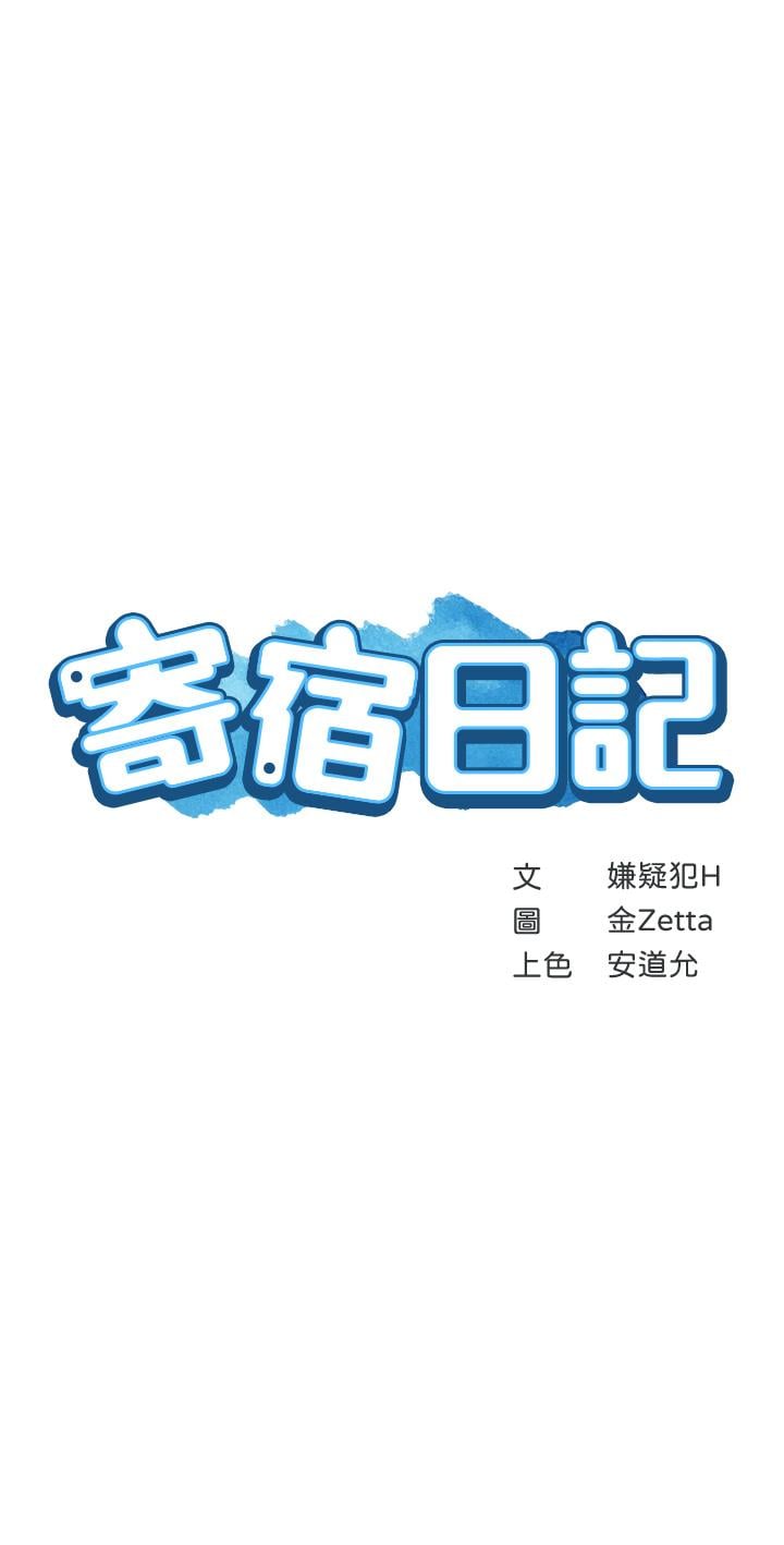 寄宿日记第95话-在内裤里逐渐湿润的小穴