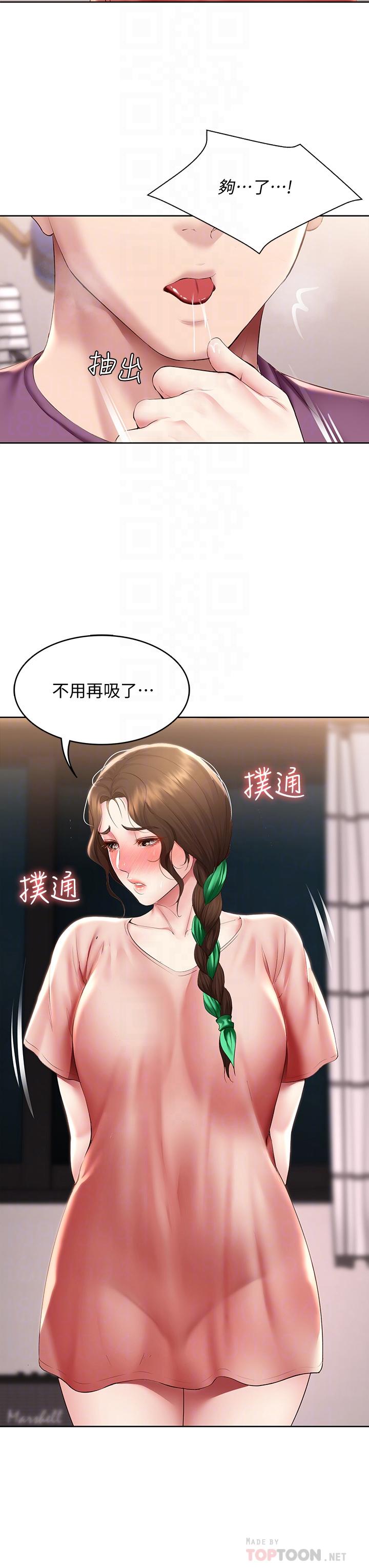 寄宿日记第95话-在内裤里逐渐湿润的小穴