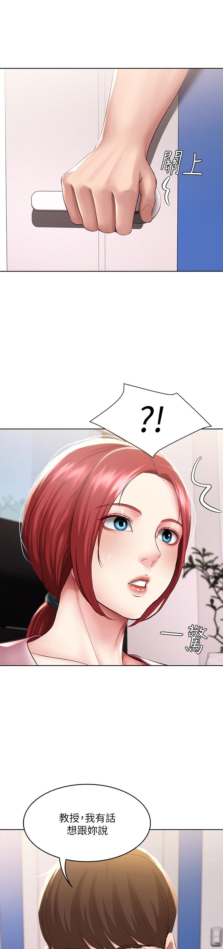 寄宿日记第96话-对小鲜肉有反应的女教授