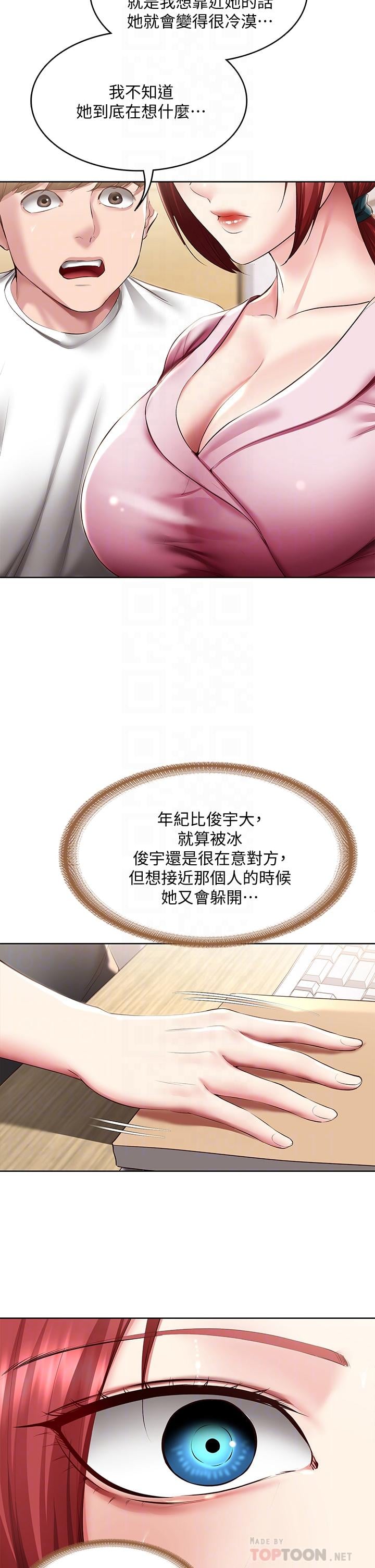 寄宿日记第96话-对小鲜肉有反应的女教授