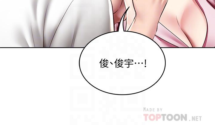 寄宿日记第96话-对小鲜肉有反应的女教授