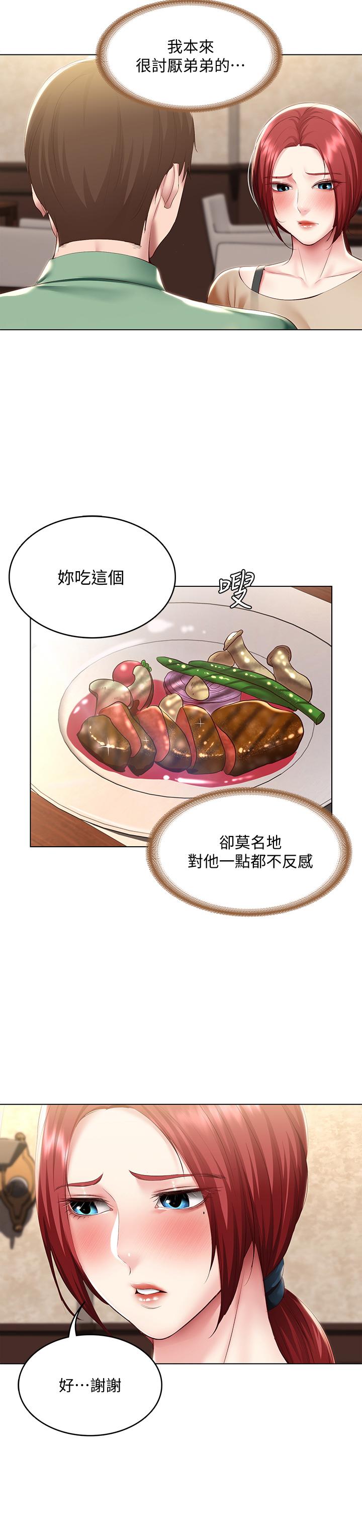 寄宿日记第96话-对小鲜肉有反应的女教授