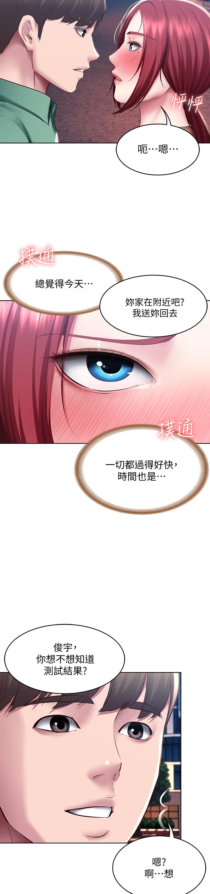 寄宿日记第96话-对小鲜肉有反应的女教授