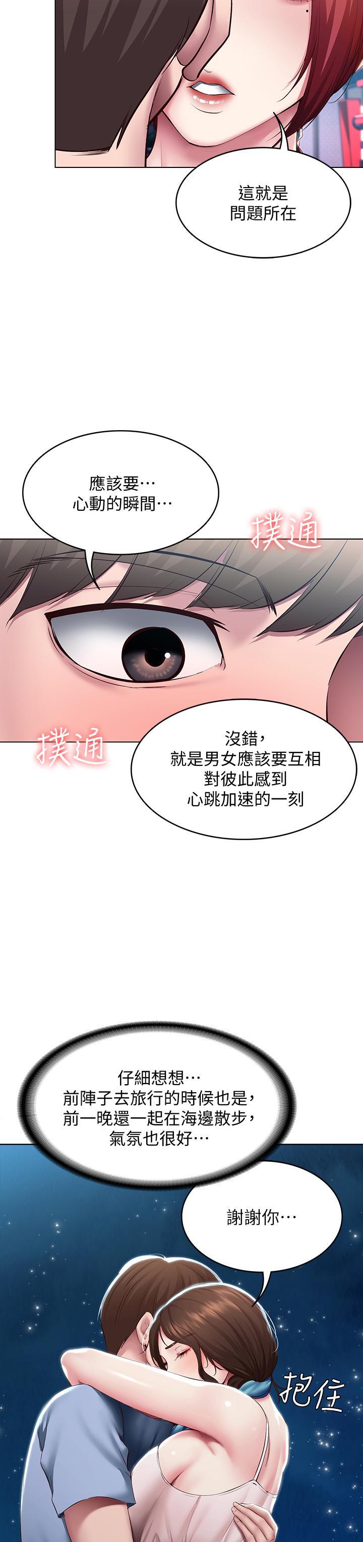 寄宿日记第97话-教授淫乱的性爱讲座