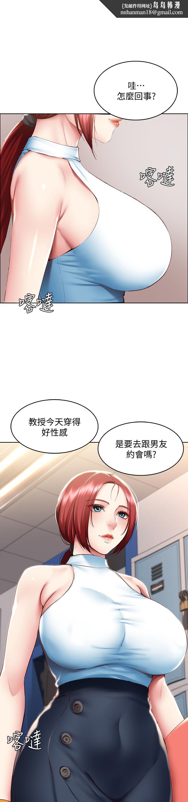 寄宿日记第97话-教授淫乱的性爱讲座