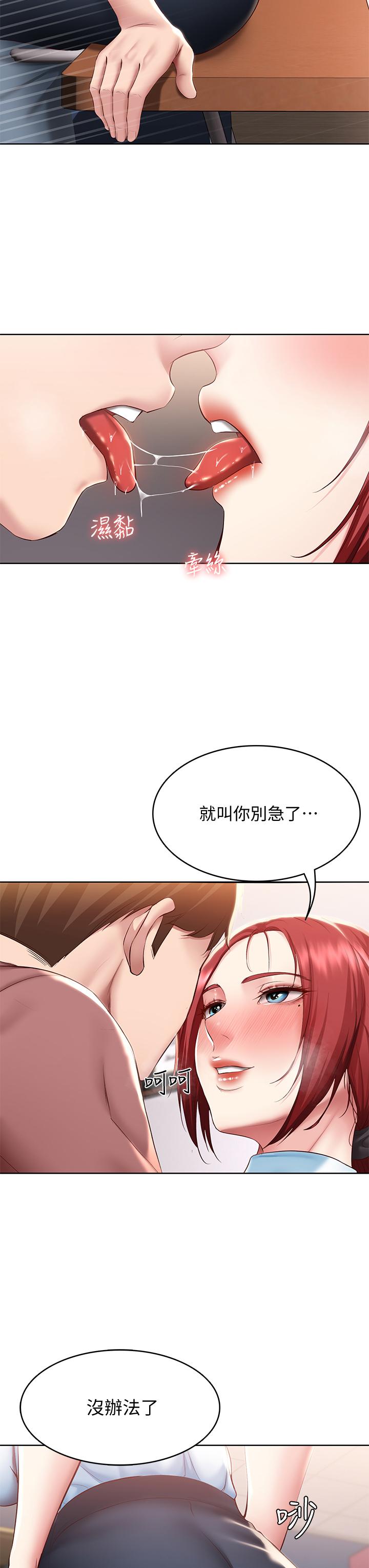 寄宿日记第97话-教授淫乱的性爱讲座