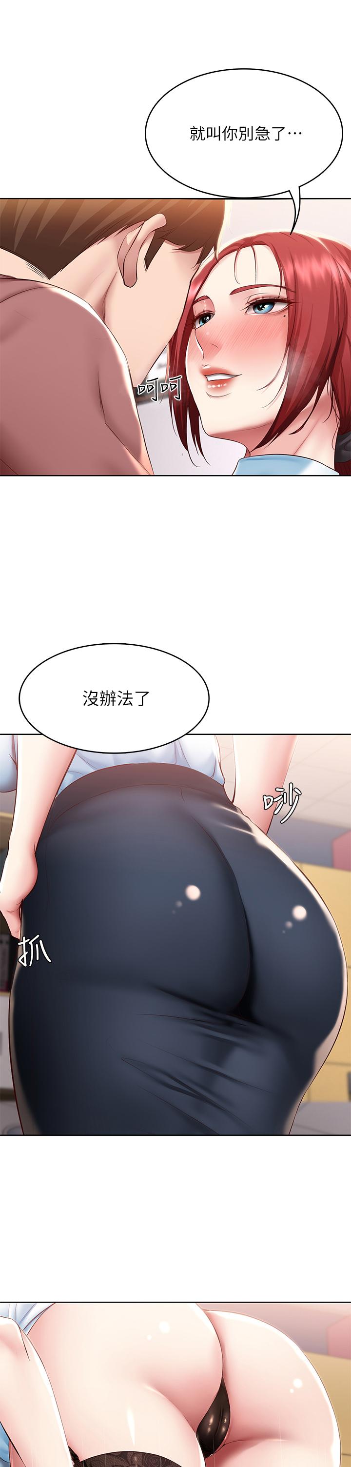 寄宿日记第98话-用脚把俊宇弄得硬邦邦