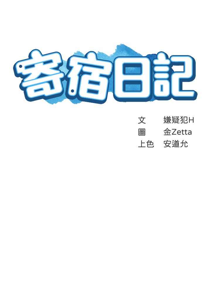 寄宿日记第98话-用脚把俊宇弄得硬邦邦