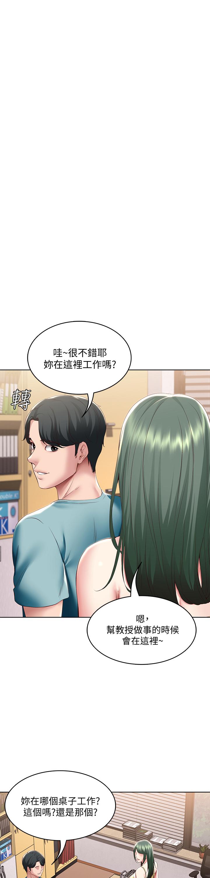 寄宿日记第98话-用脚把俊宇弄得硬邦邦
