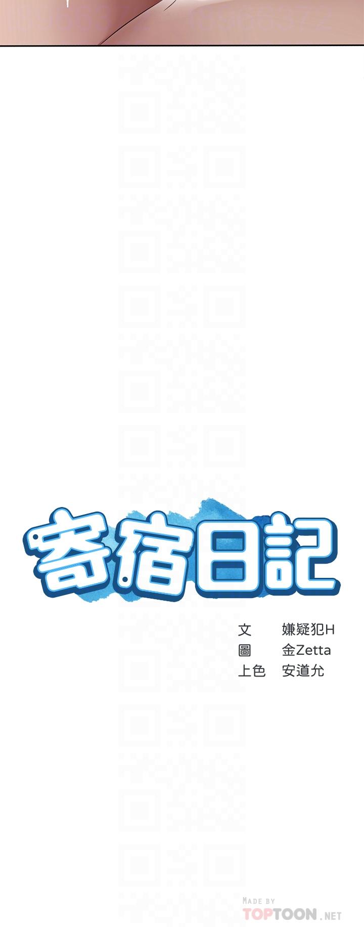 寄宿日记第99话-射在教授的美腿上