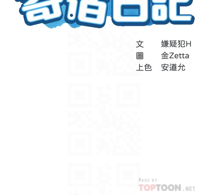 寄宿日记第100话-使出浑身解数撒娇的美静