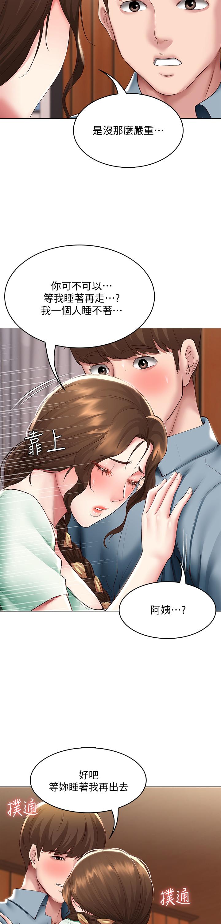 寄宿日记第100话-使出浑身解数撒娇的美静