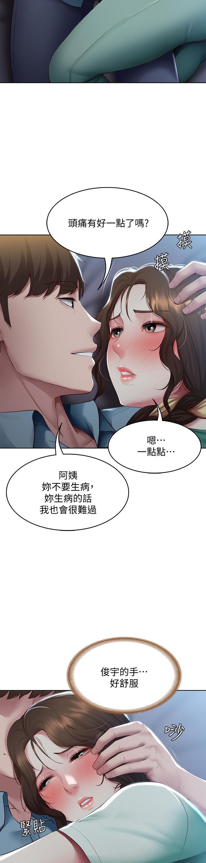 寄宿日记第100话-使出浑身解数撒娇的美静