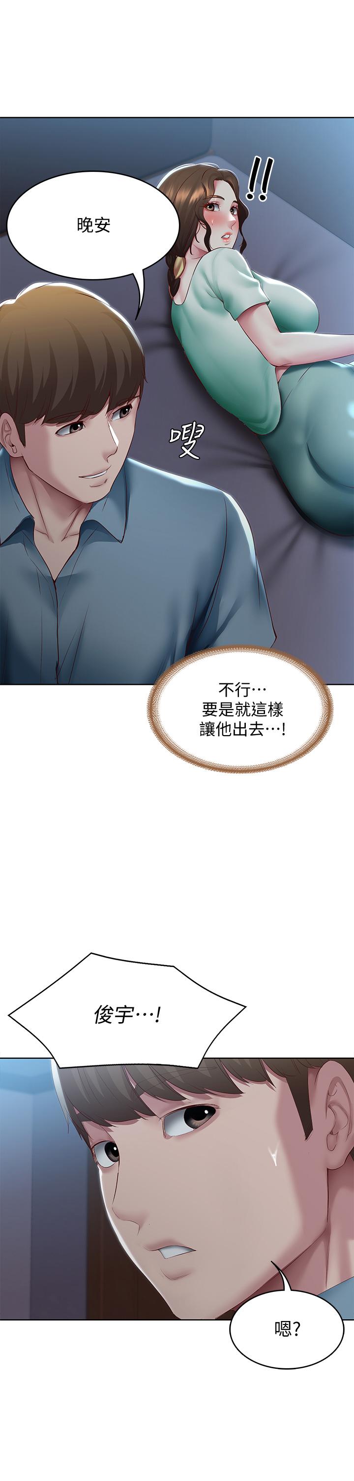 寄宿日记第100话-使出浑身解数撒娇的美静