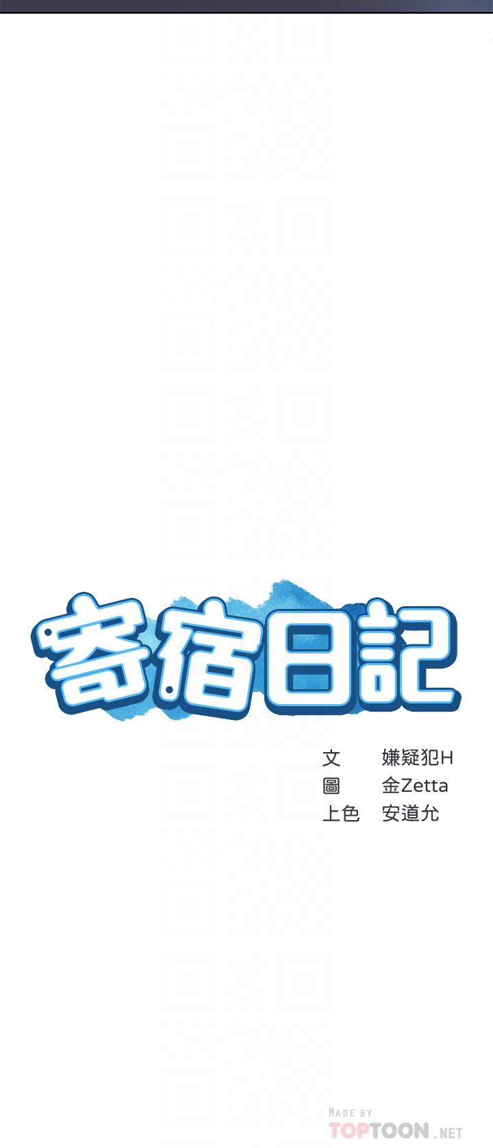寄宿日记第101话-美静的小穴也需要按摩